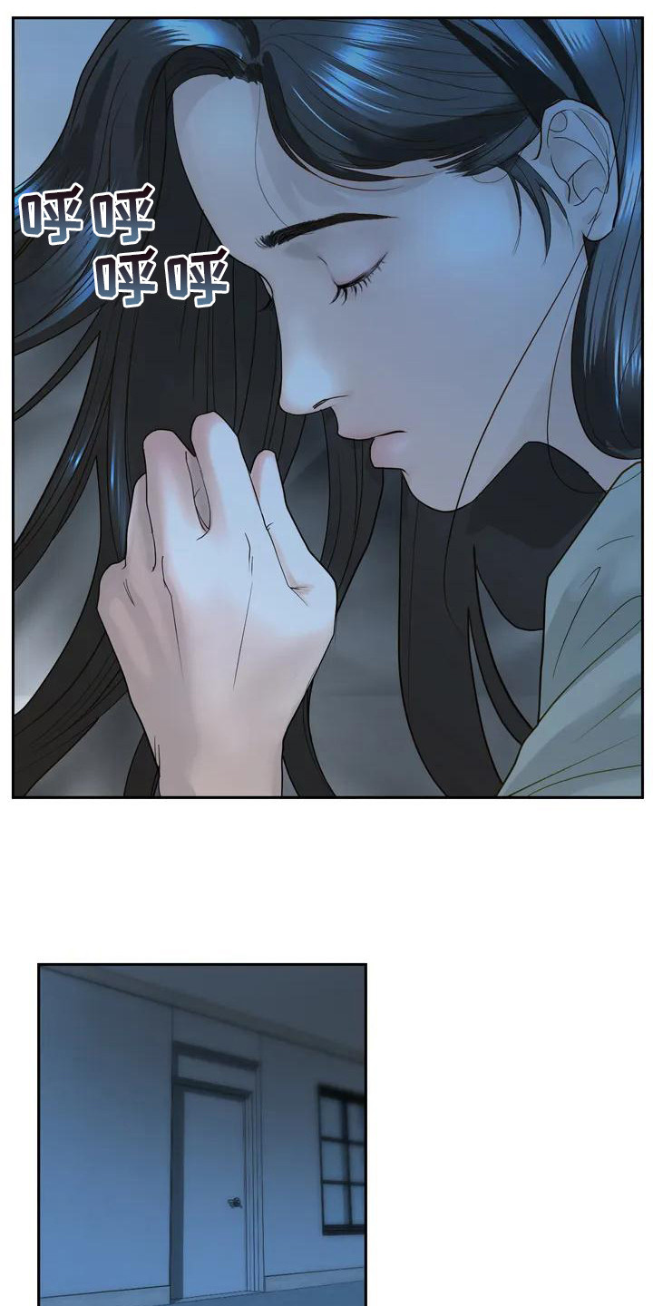 《继婚》第3章一家人 第16页