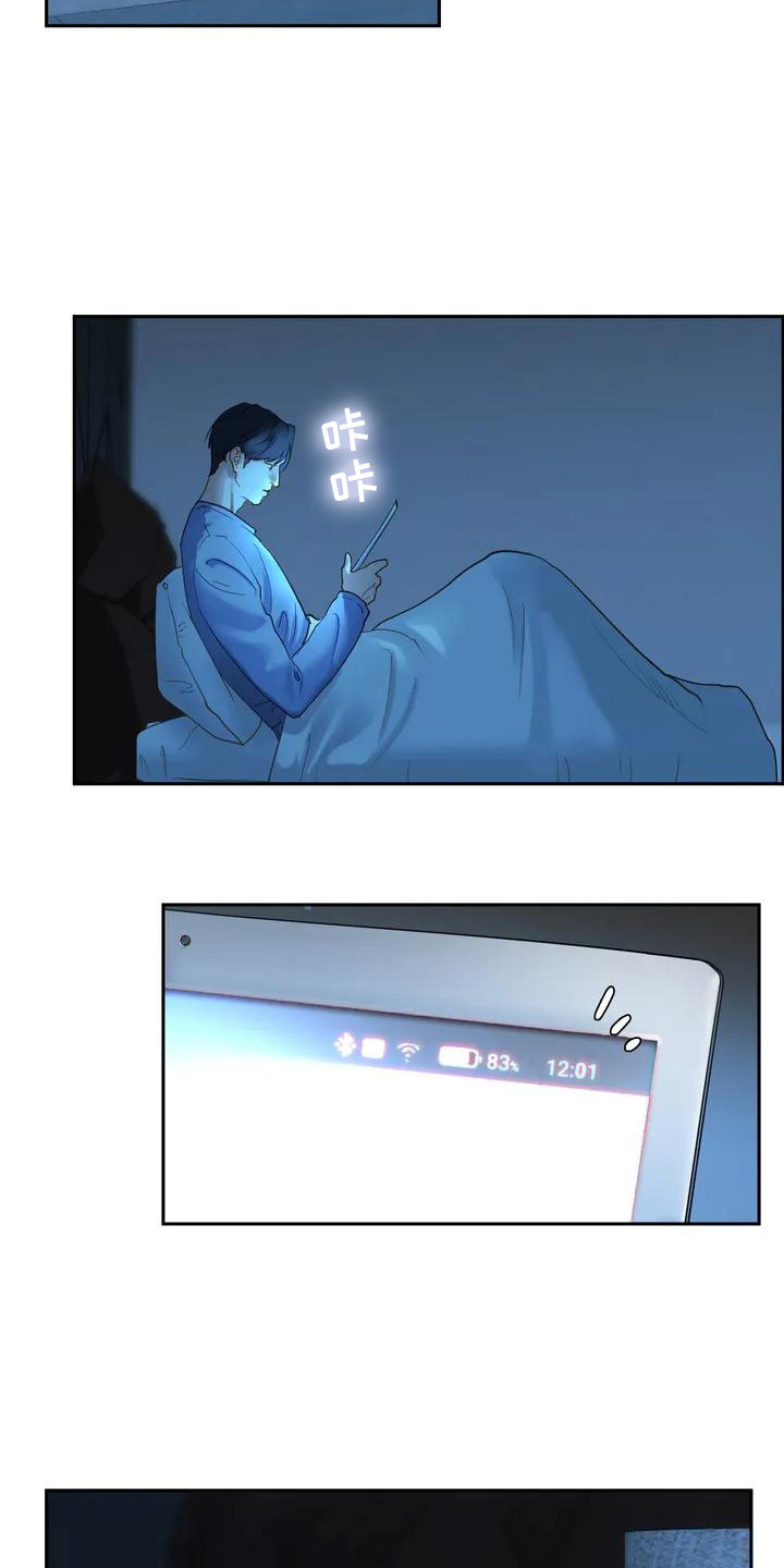 《继婚》第3章一家人 第17页