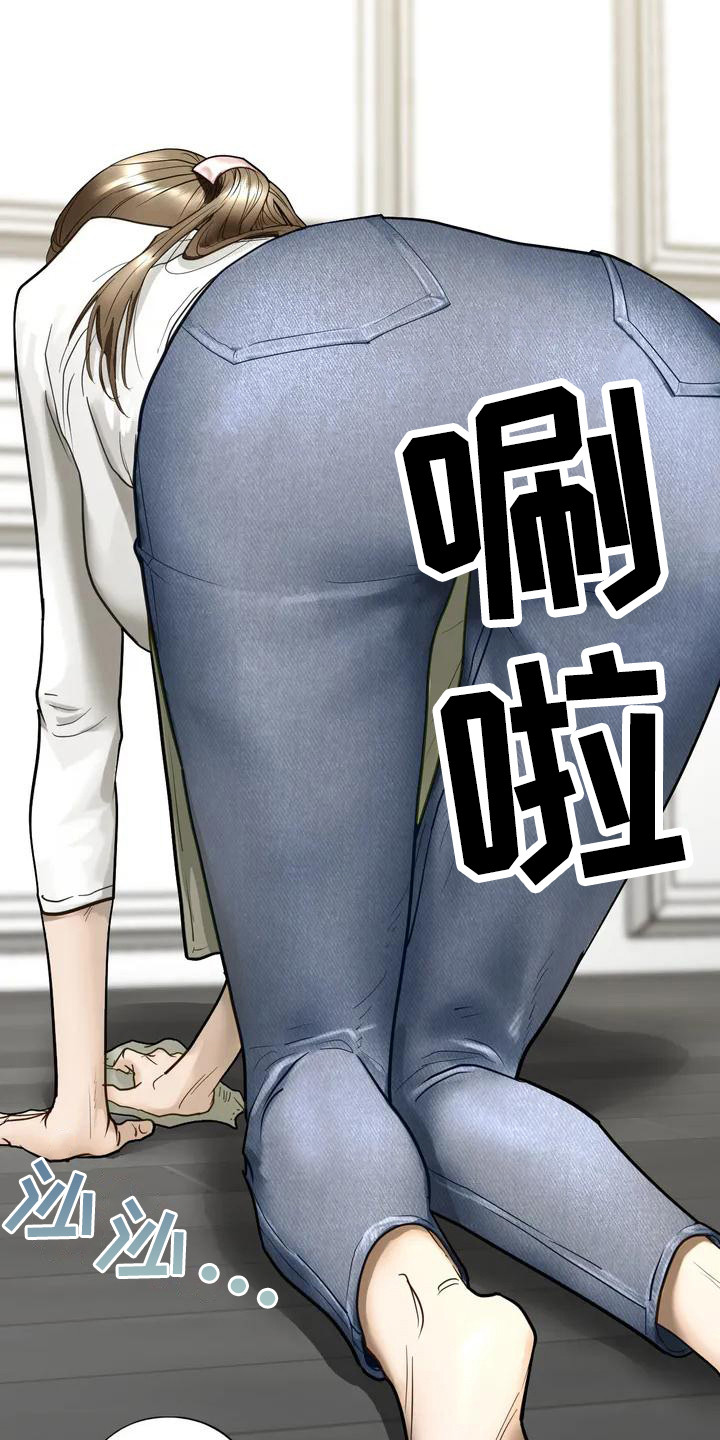 《继婚》第3章一家人 第2页