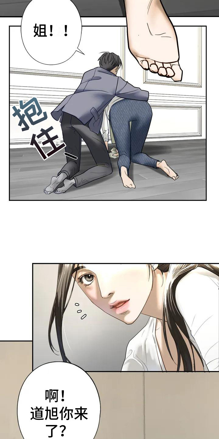 《继婚》第3章一家人 第3页