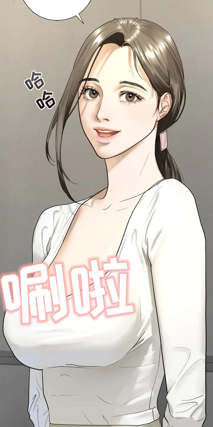 《继婚》第3章一家人 第4页