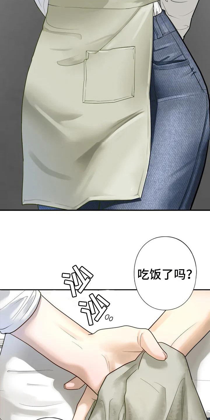 《继婚》第3章一家人 第5页