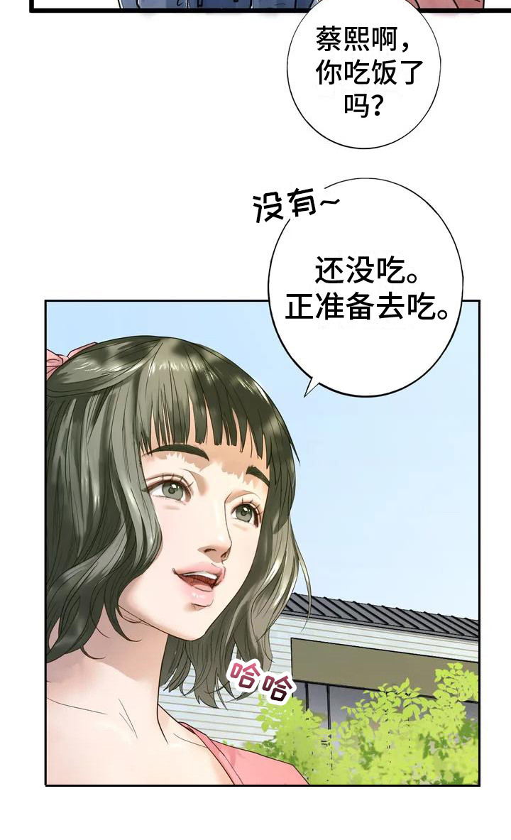 《继婚》第1章婉拒 第10页