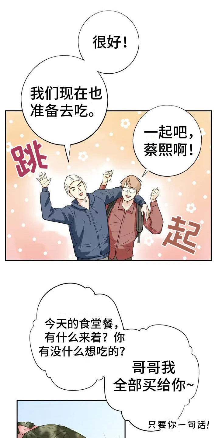 《继婚》第1章婉拒 第11页
