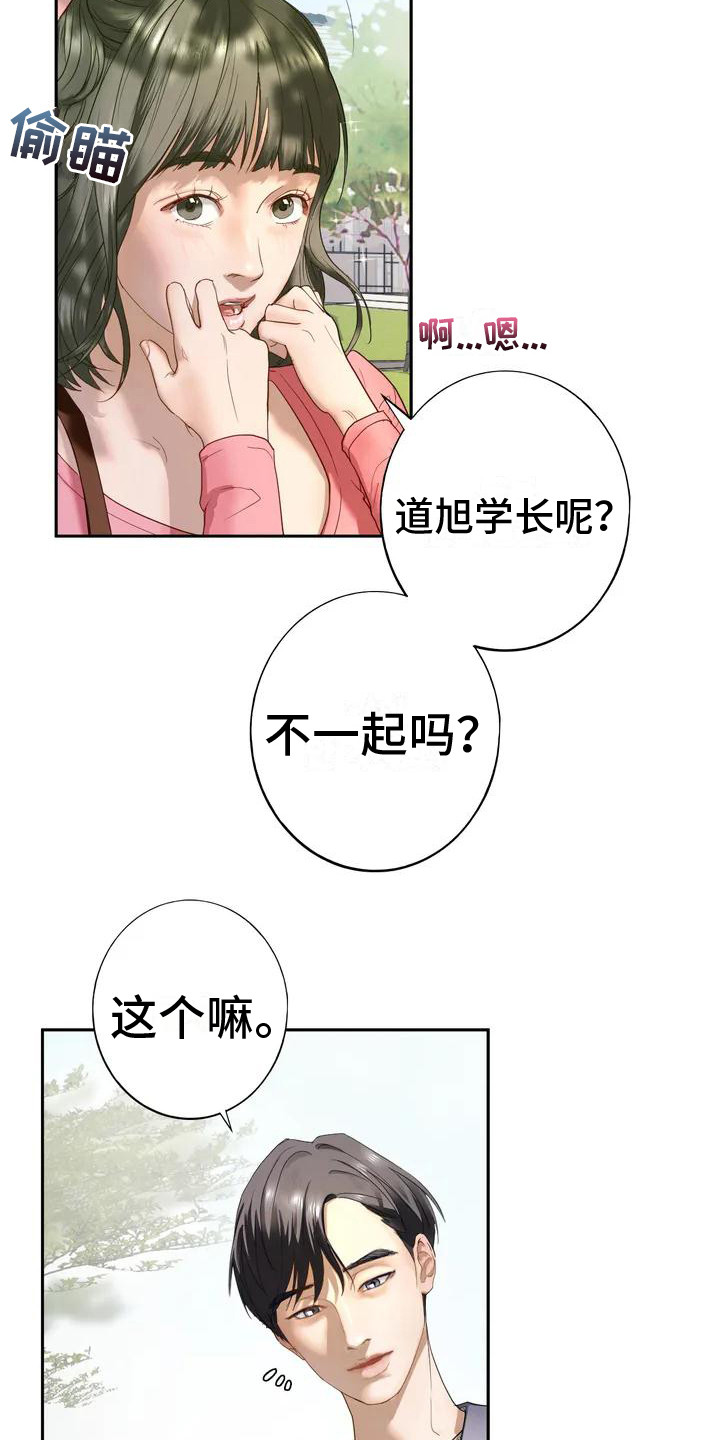 《继婚》第1章婉拒 第12页