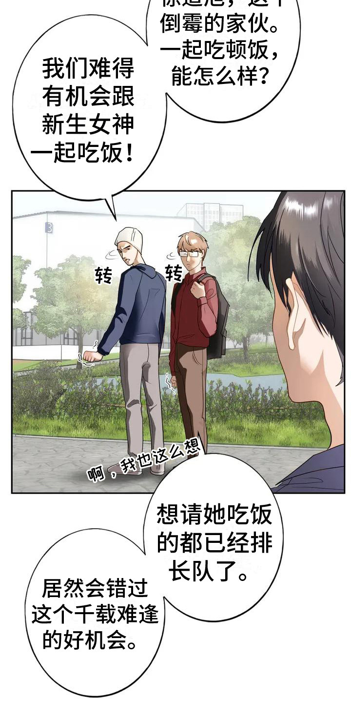 《继婚》第1章婉拒 第16页