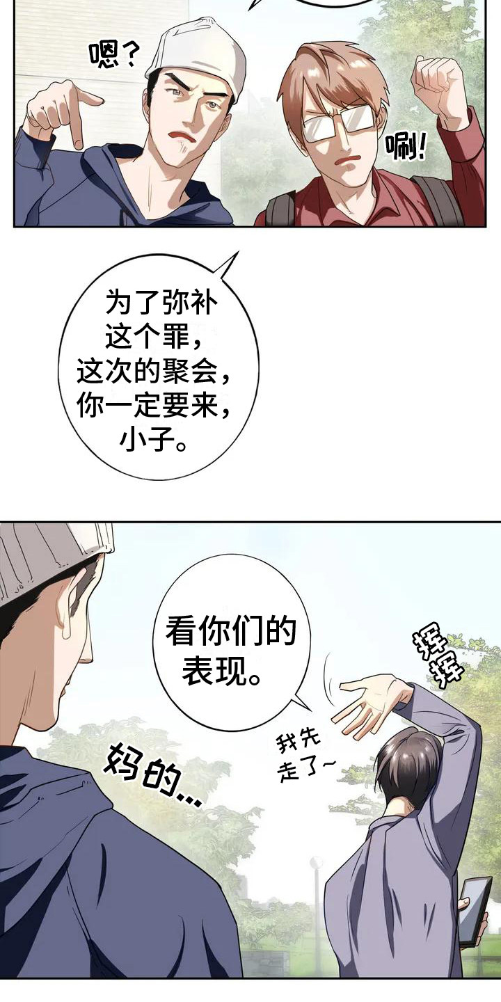 《继婚》第1章婉拒 第18页