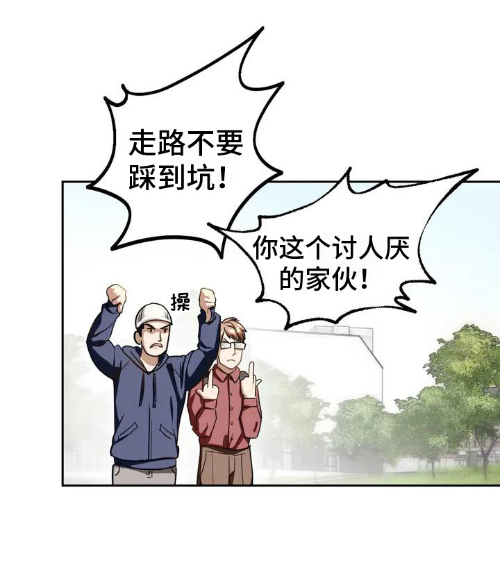 《继婚》第1章婉拒 第19页