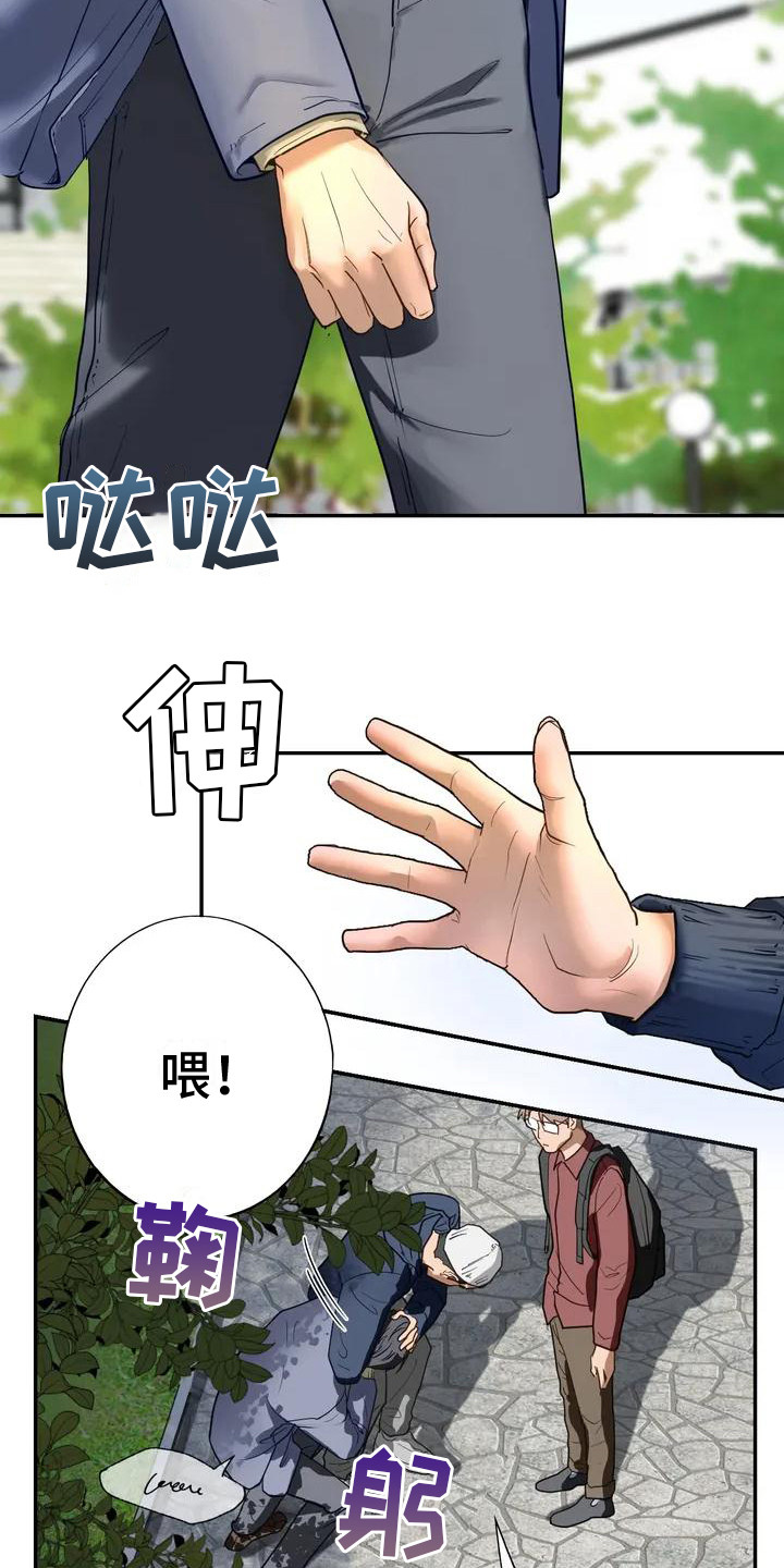《继婚》第1章婉拒 第3页