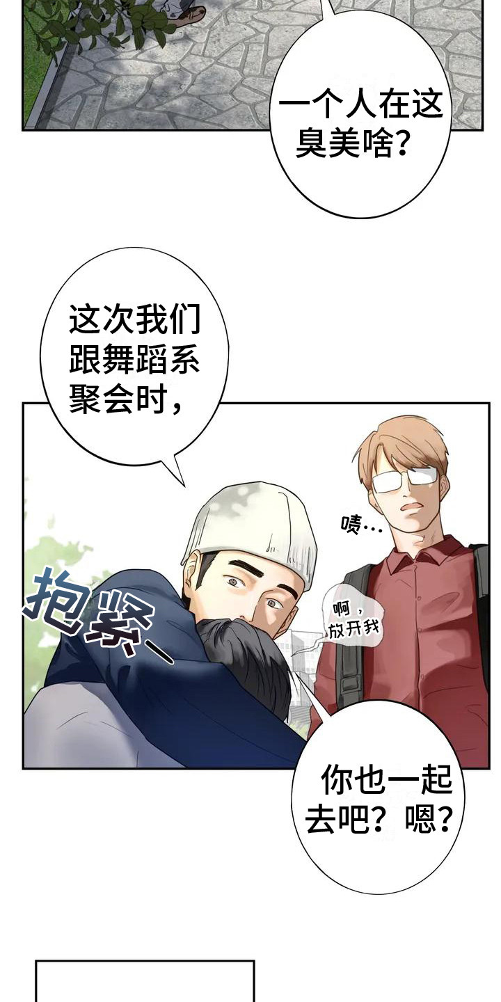 《继婚》第1章婉拒 第4页