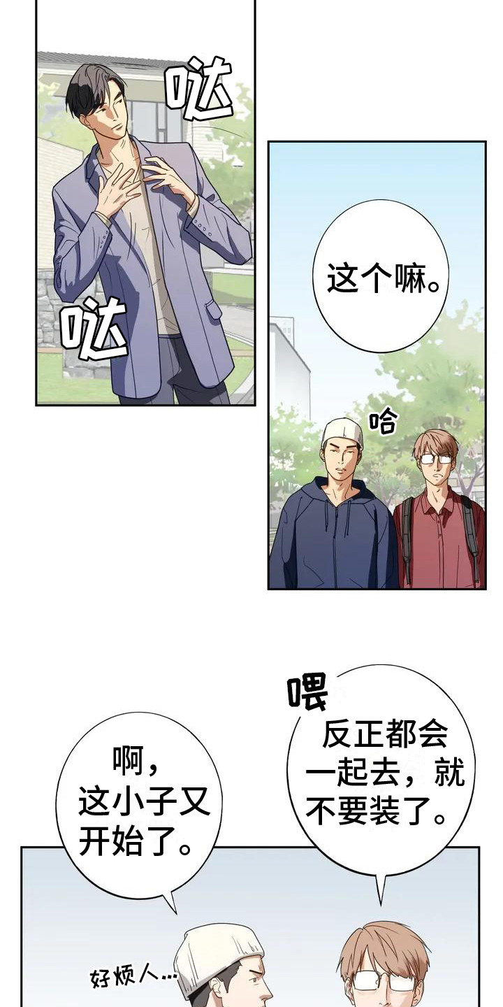 《继婚》第1章婉拒 第5页