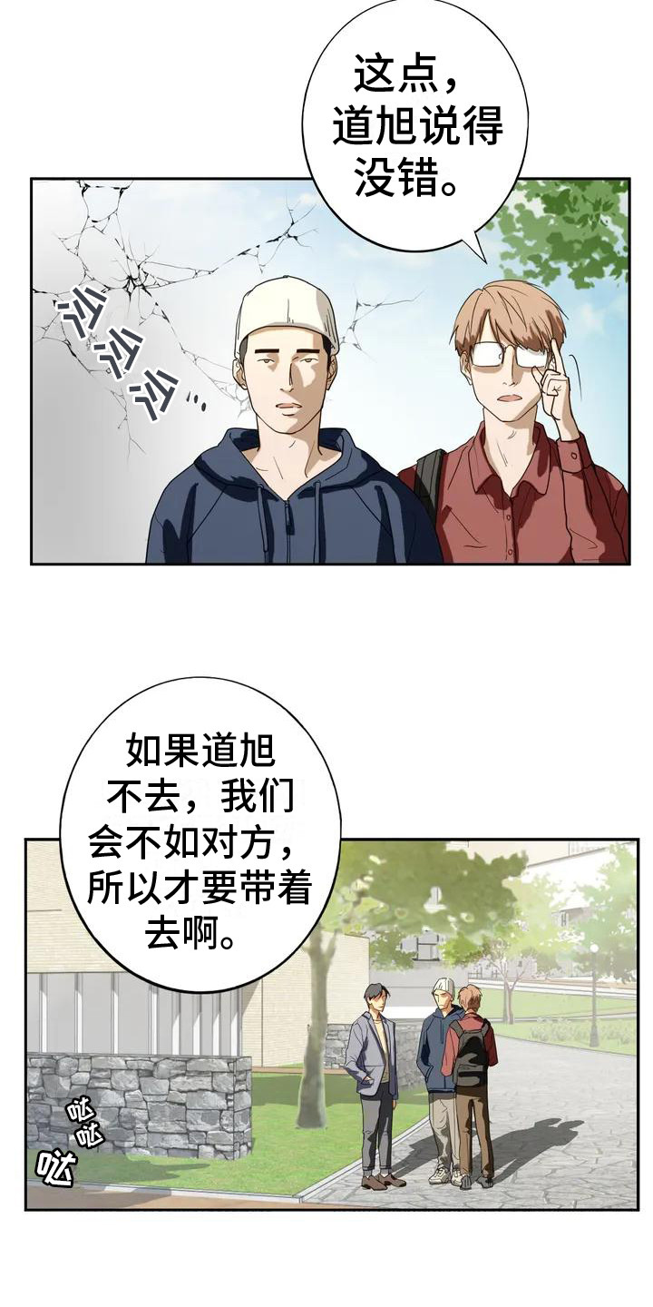 《继婚》第1章婉拒 第7页