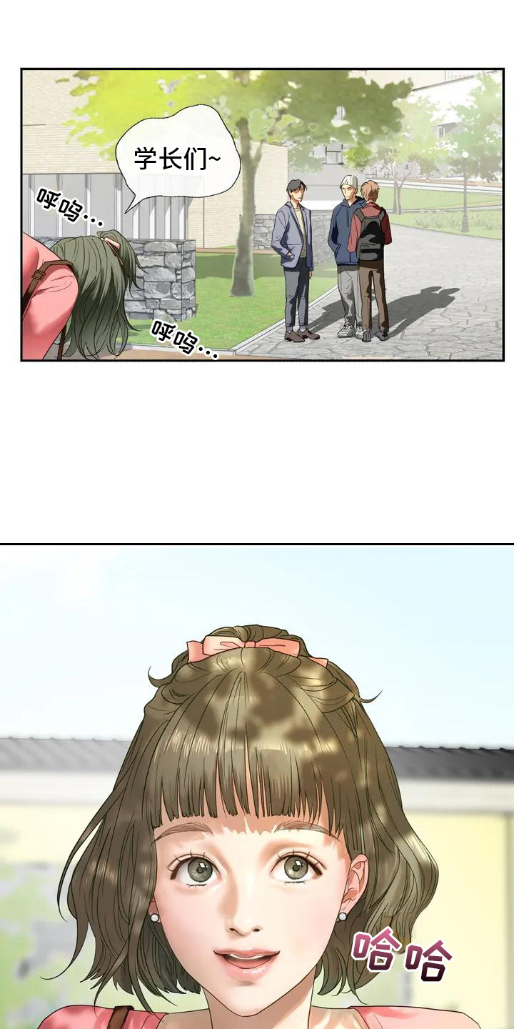 《继婚》第1章婉拒 第8页