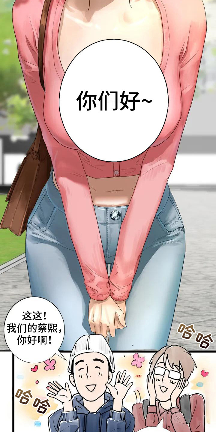 《继婚》第1章婉拒 第9页