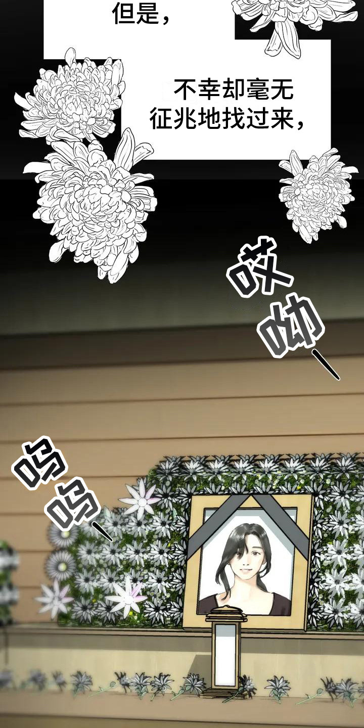 《继婚》第2章回忆 第10页