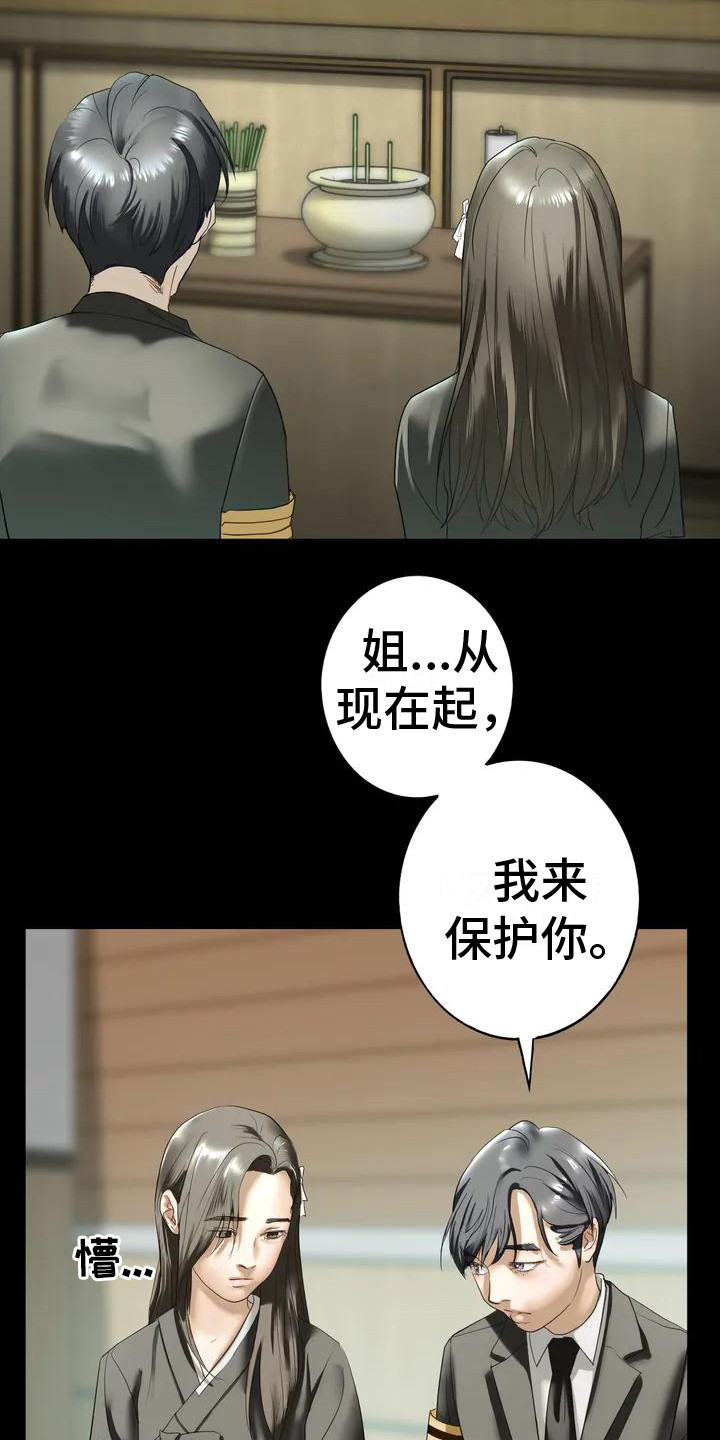 《继婚》第2章回忆 第11页