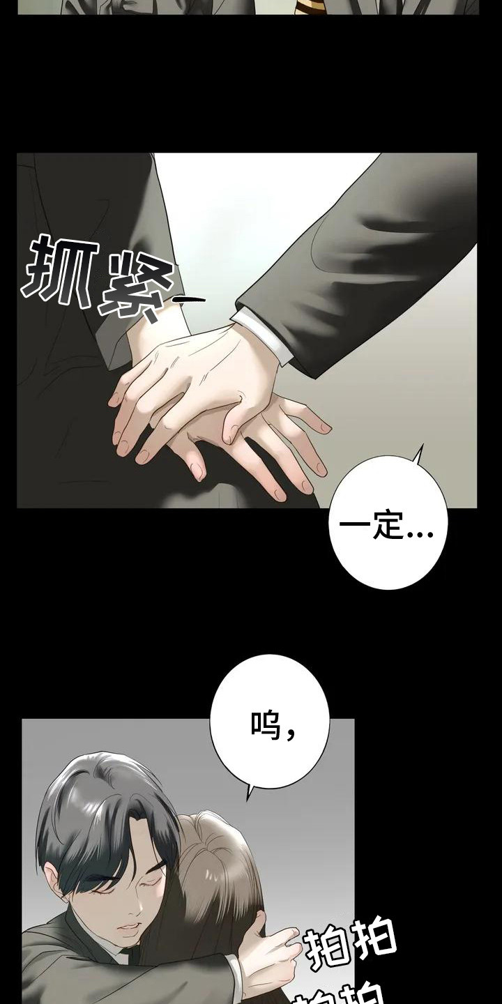 《继婚》第2章回忆 第12页
