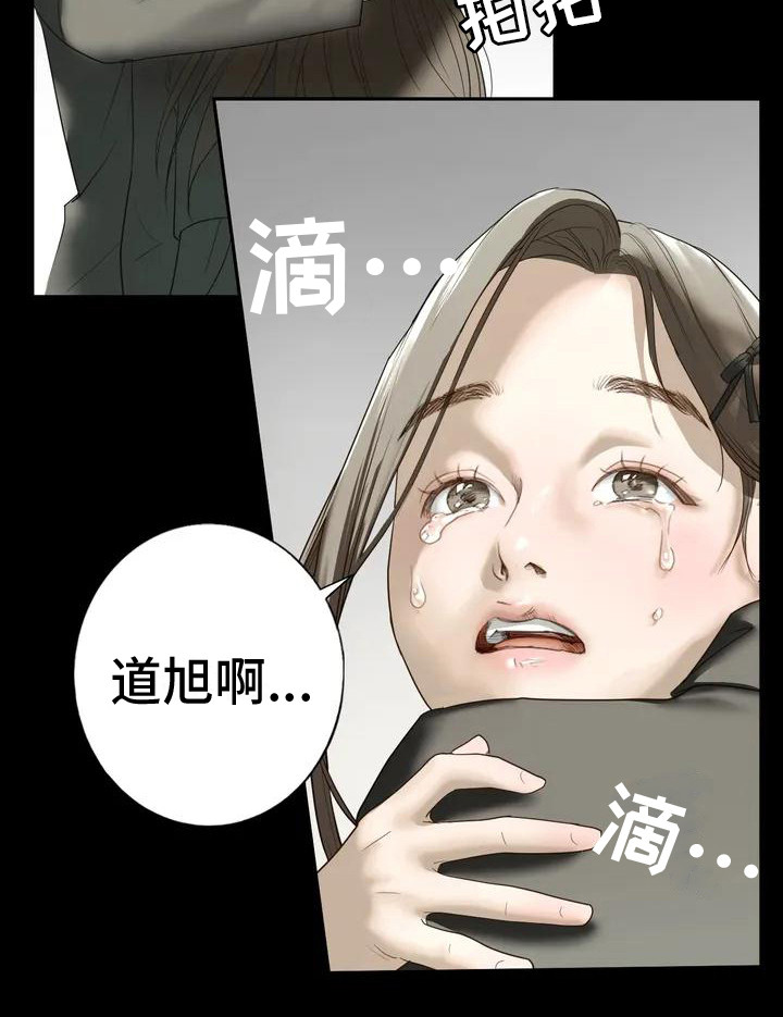 《继婚》第2章回忆 第13页