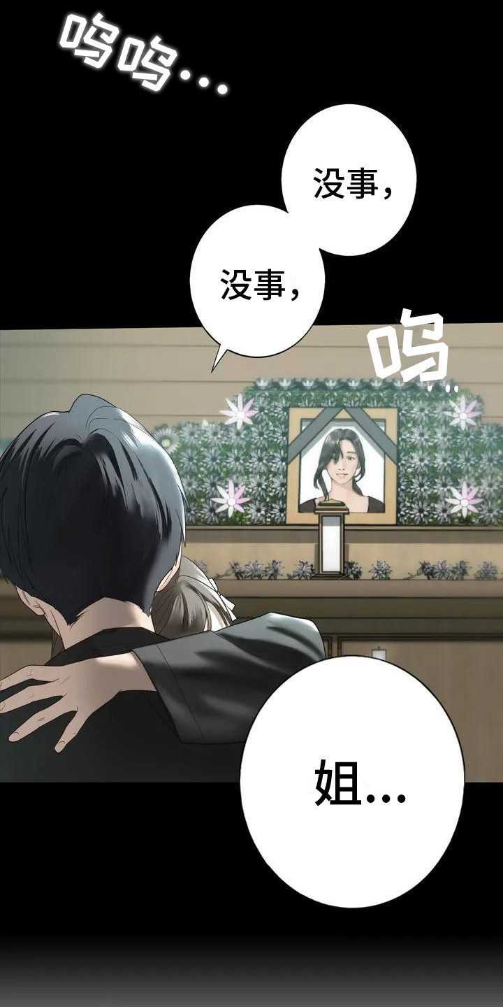 《继婚》第2章回忆 第14页
