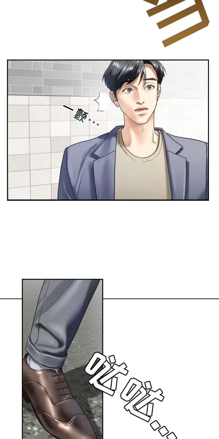 《继婚》第2章回忆 第16页