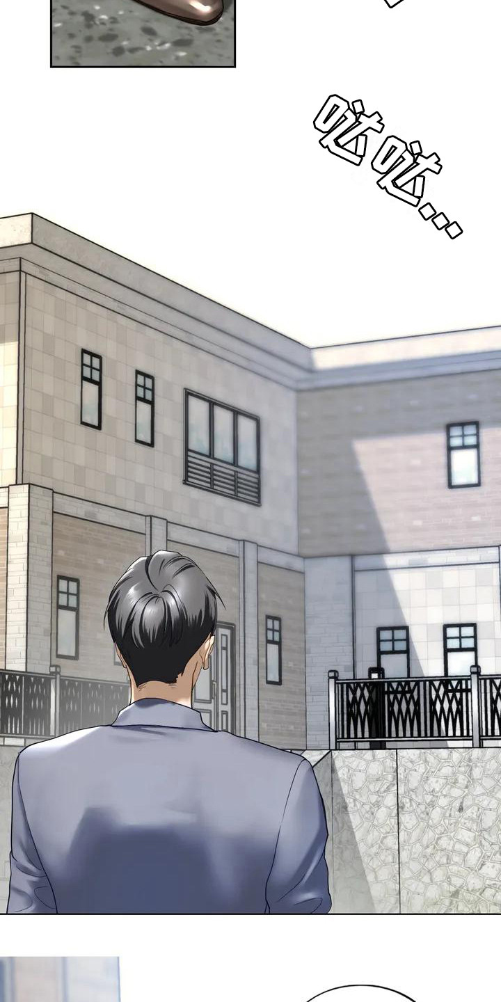 《继婚》第2章回忆 第17页