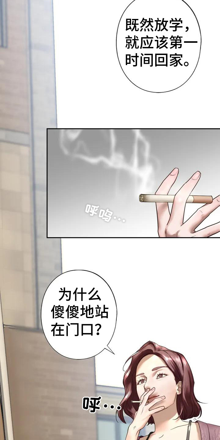 《继婚》第2章回忆 第18页