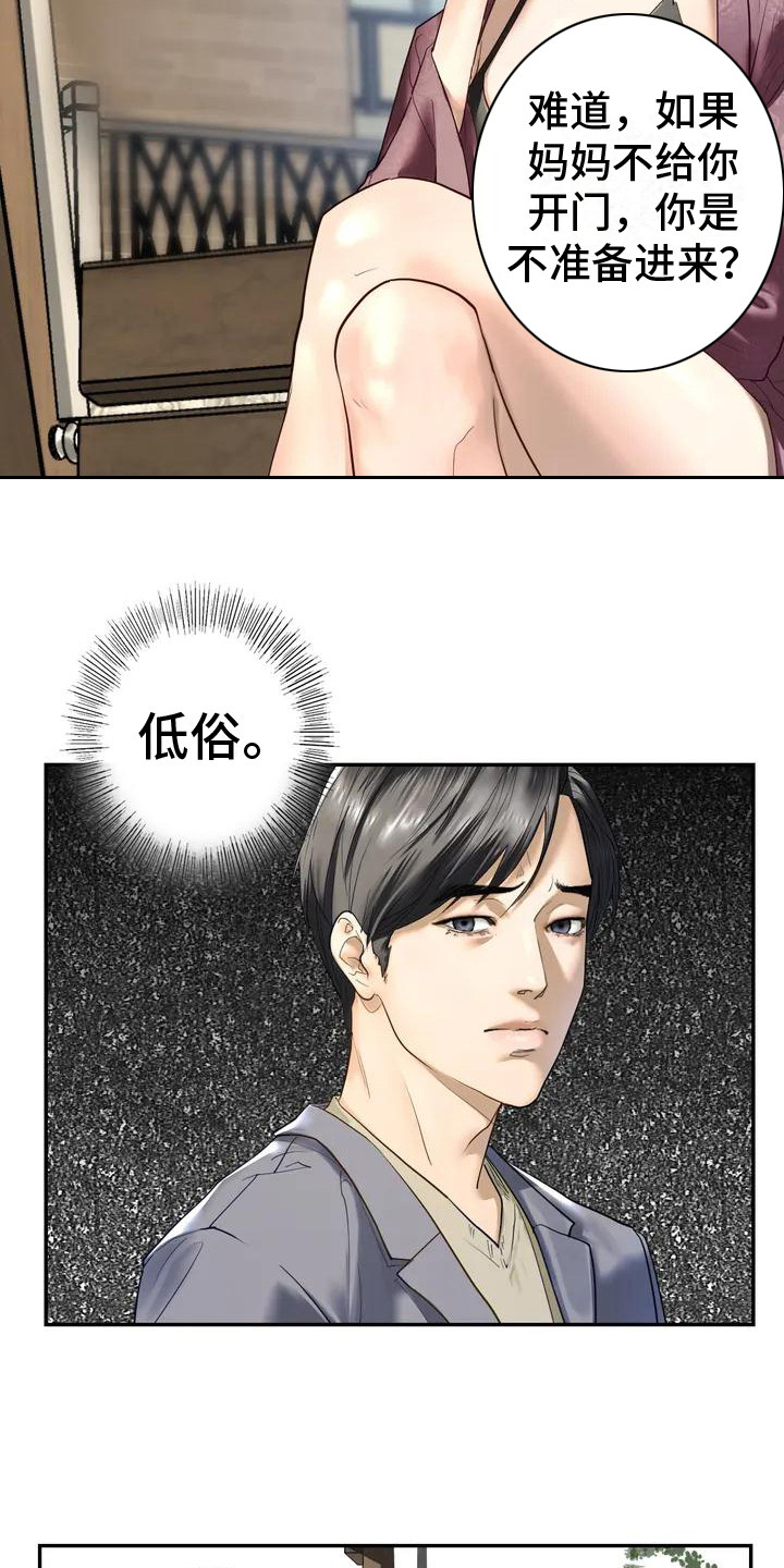 《继婚》第2章回忆 第19页