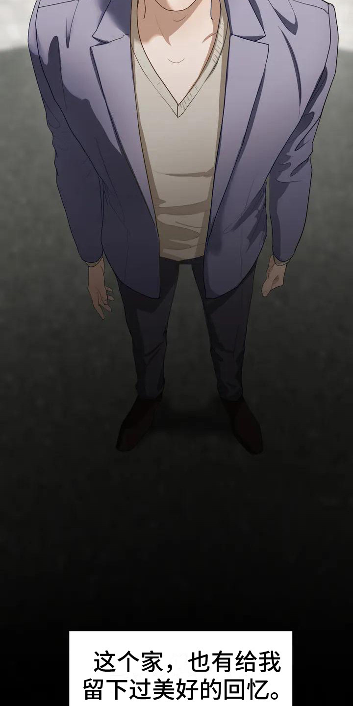 《继婚》第2章回忆 第3页
