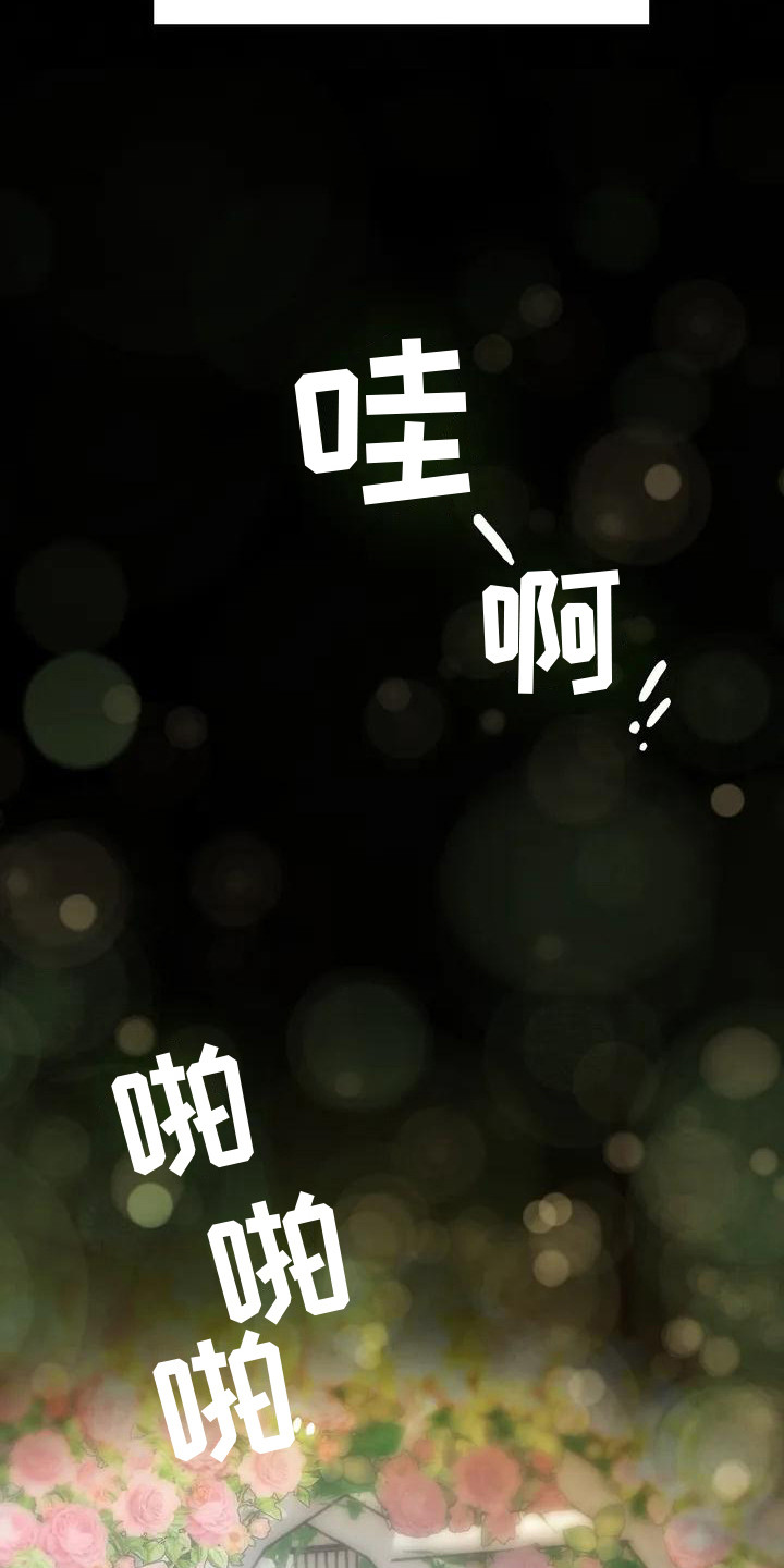 《继婚》第2章回忆 第4页