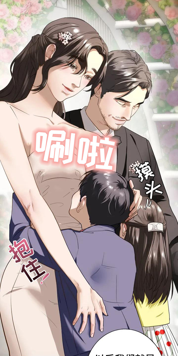 《继婚》第2章回忆 第5页