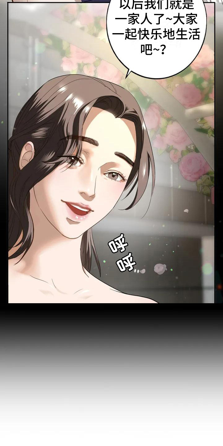 《继婚》第2章回忆 第6页