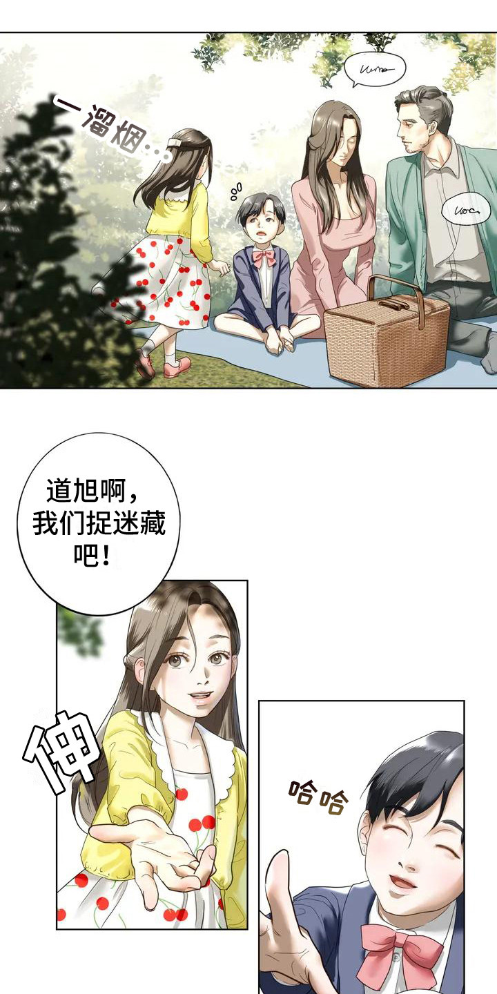 《继婚》第2章回忆 第7页