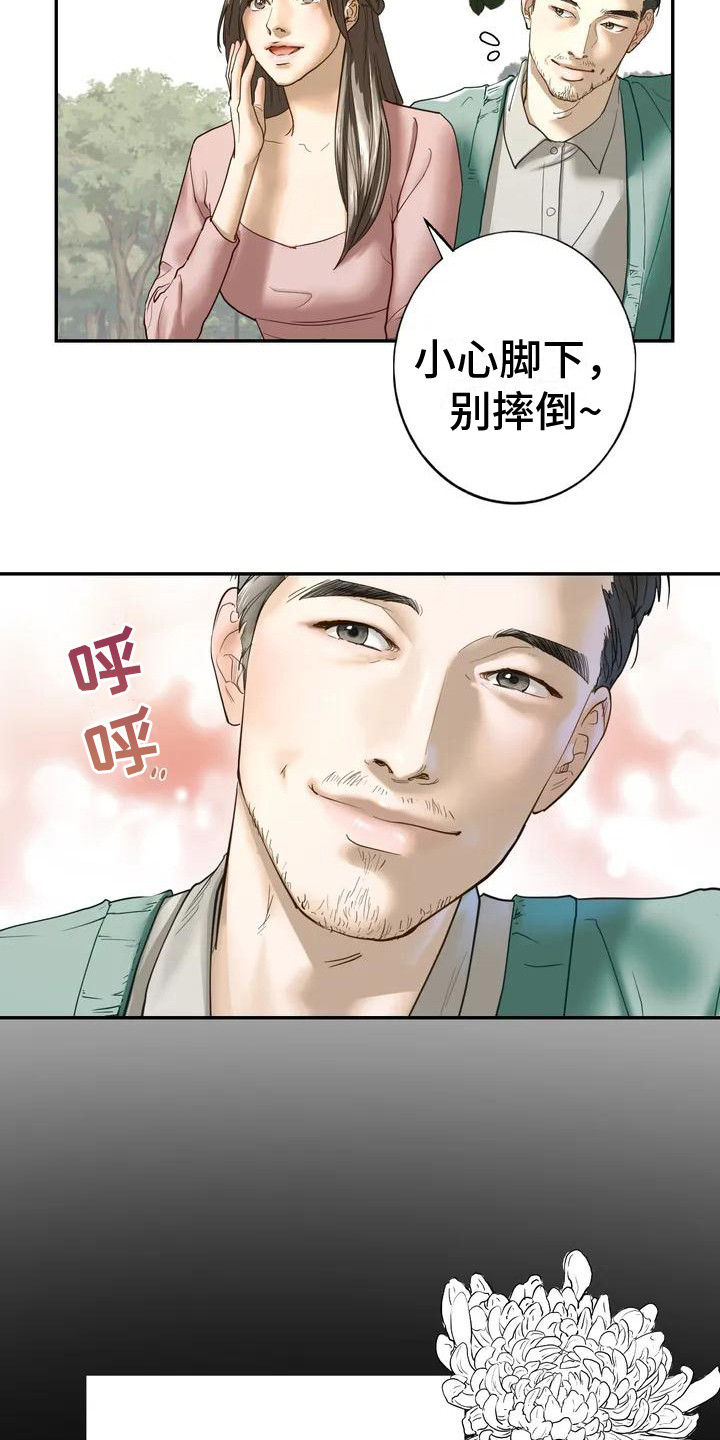 《继婚》第2章回忆 第9页