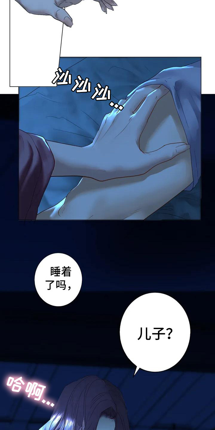 《继婚》第4章没睡好 第10页
