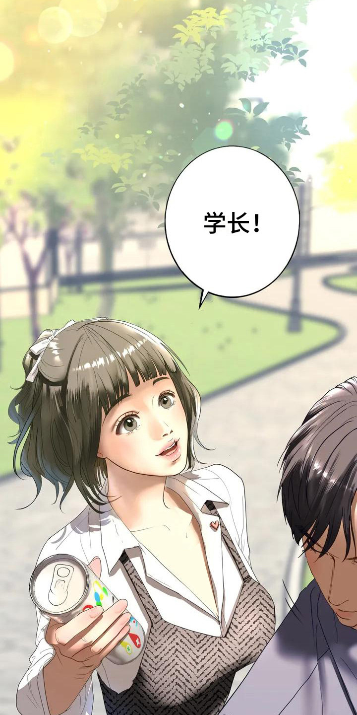 《继婚》第4章没睡好 第15页