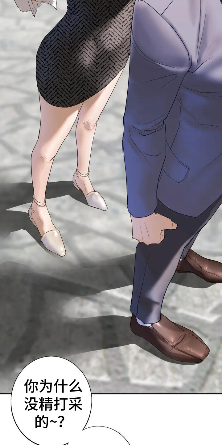 《继婚》第4章没睡好 第16页