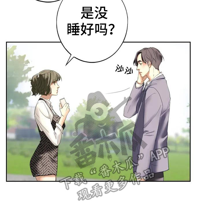 《继婚》第4章没睡好 第17页