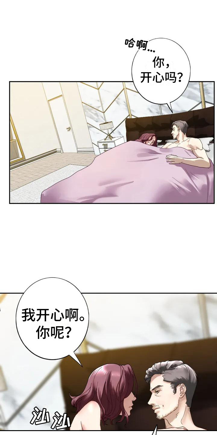 《继婚》第4章没睡好 第1页