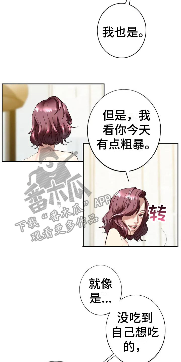 《继婚》第4章没睡好 第2页