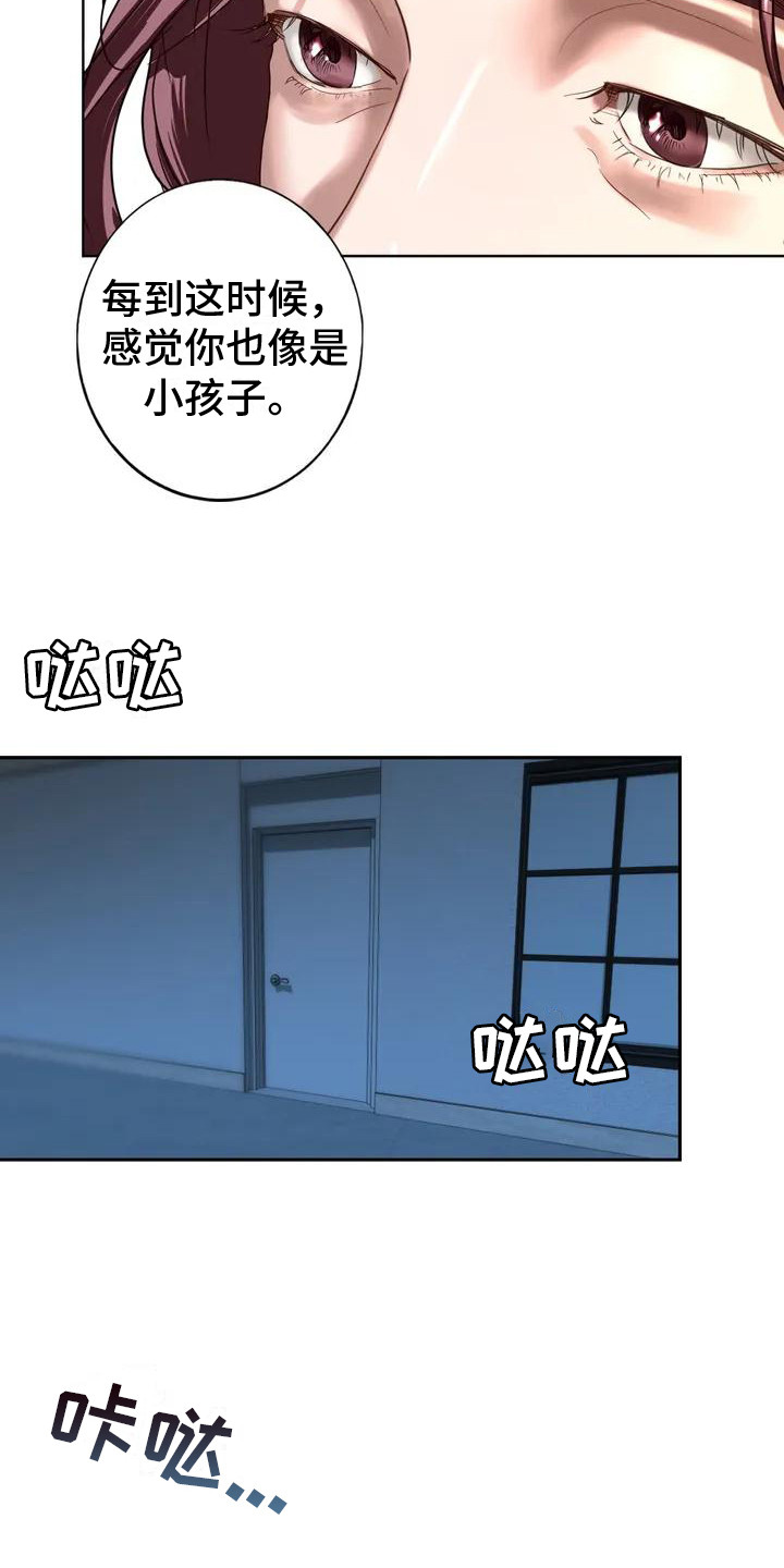《继婚》第4章没睡好 第4页
