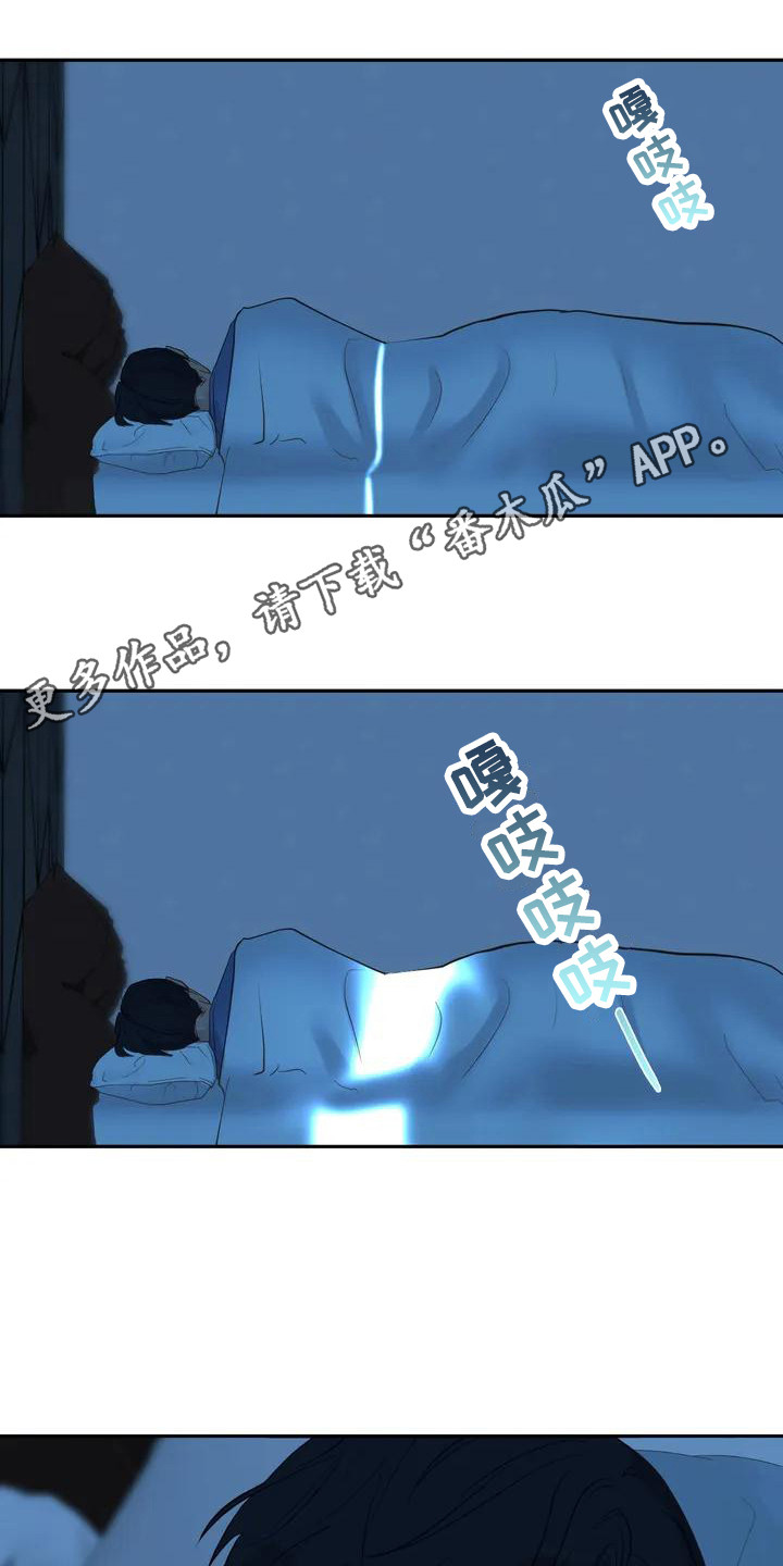 《继婚》第4章没睡好 第5页