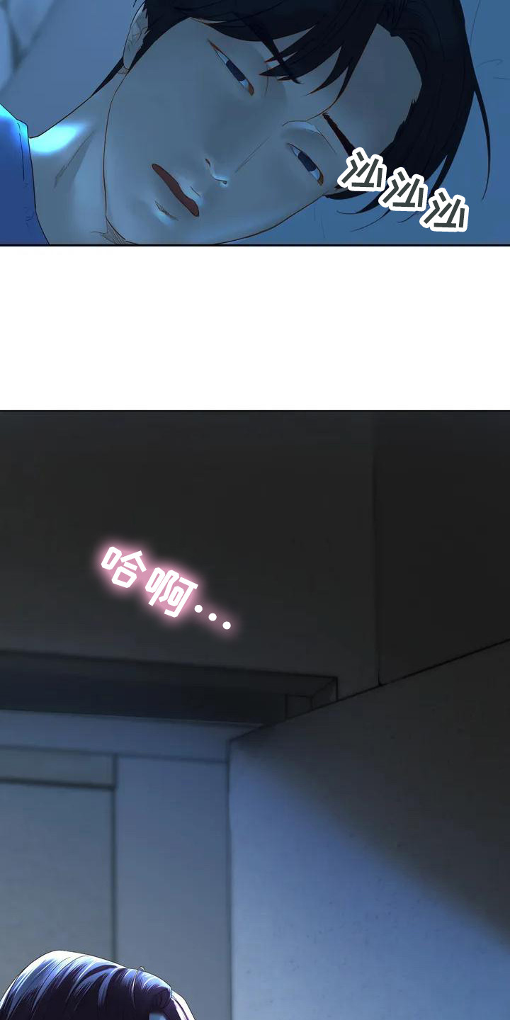 《继婚》第4章没睡好 第6页