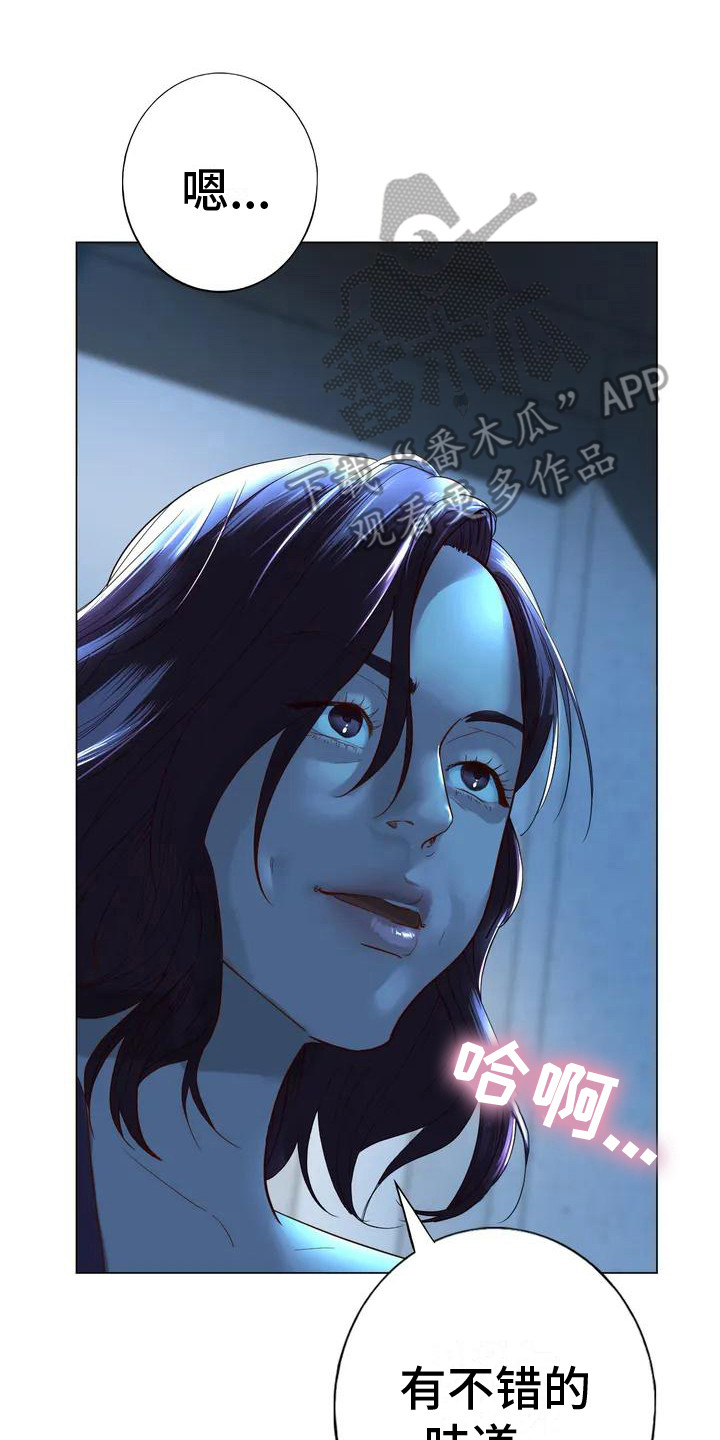 《继婚》第4章没睡好 第8页