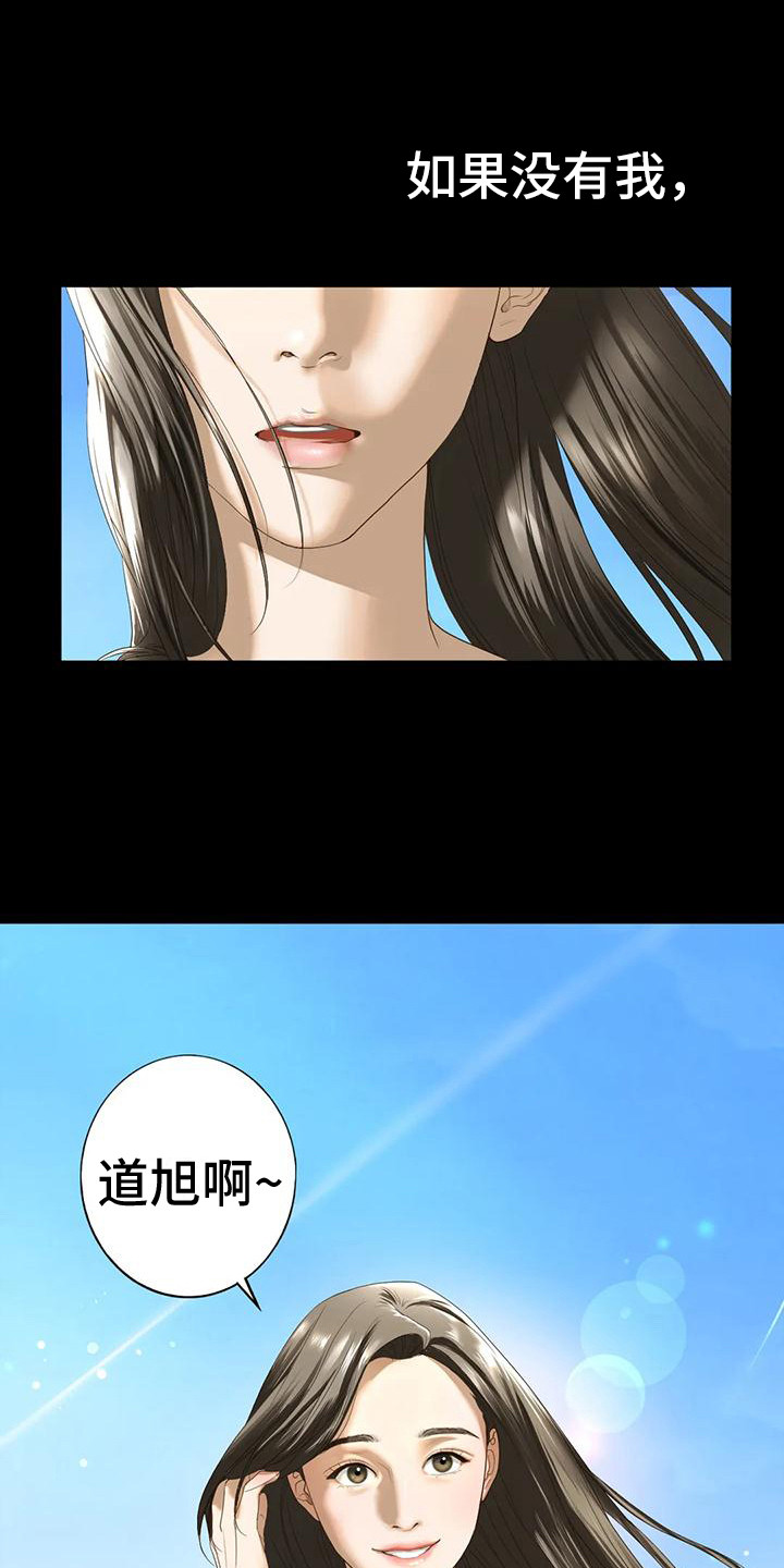 《继婚》第6章容忍 第13页