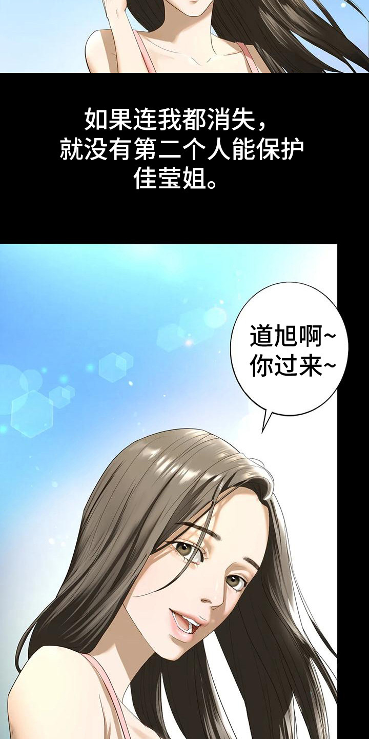 《继婚》第6章容忍 第14页