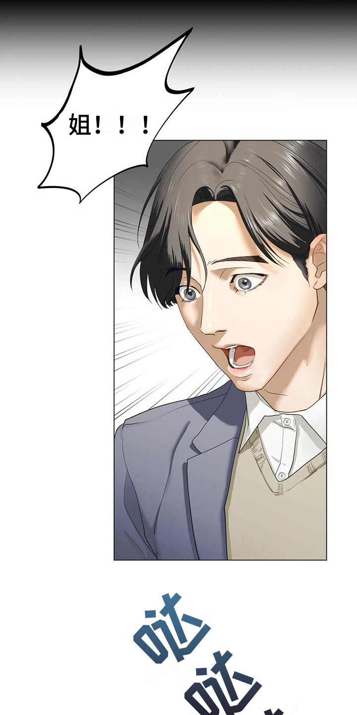 《继婚》第6章容忍 第17页