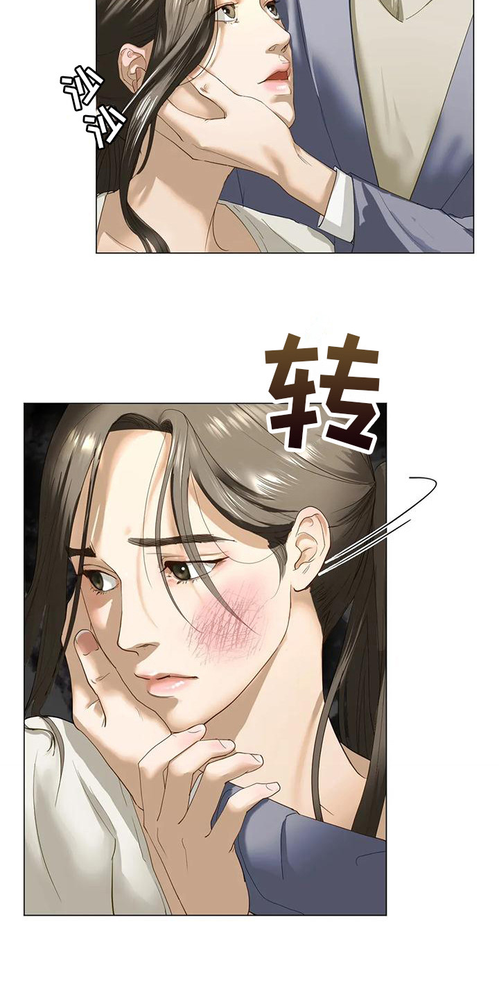 《继婚》第6章容忍 第19页
