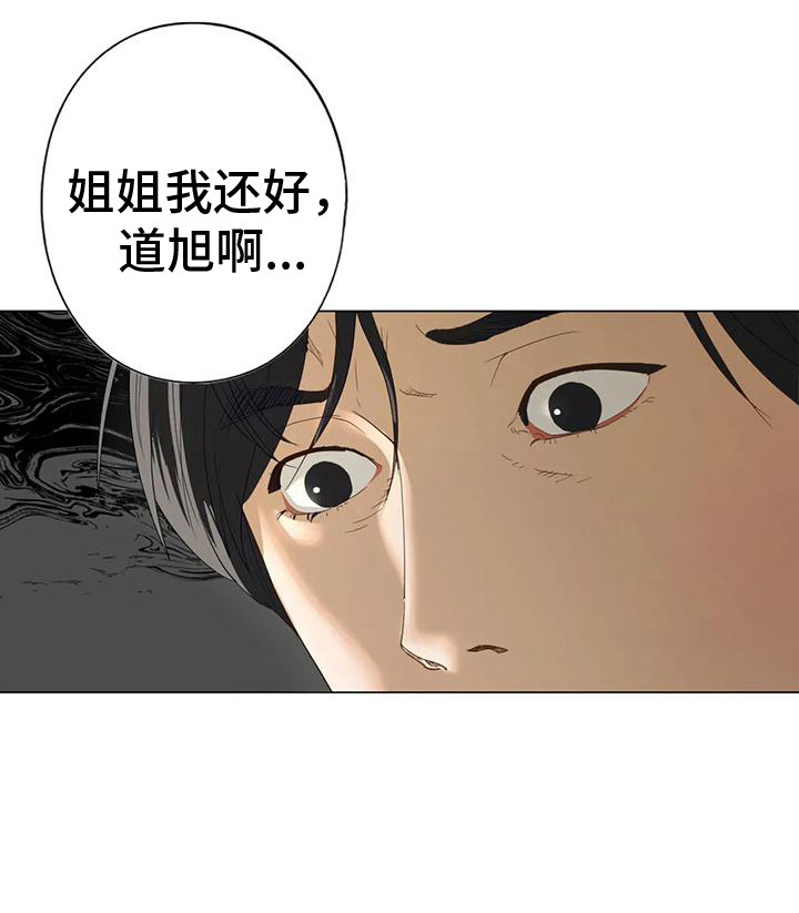 《继婚》第6章容忍 第20页