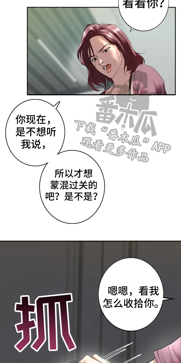 《继婚》第6章容忍 第2页