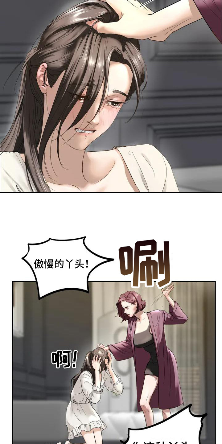 《继婚》第6章容忍 第3页